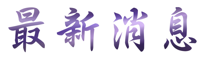 聯誼推薦-找聯誼尋找真愛無國界-單身聯誼活動 聯誼推薦-找聯誼尋找真愛無國界-單身聯誼活動