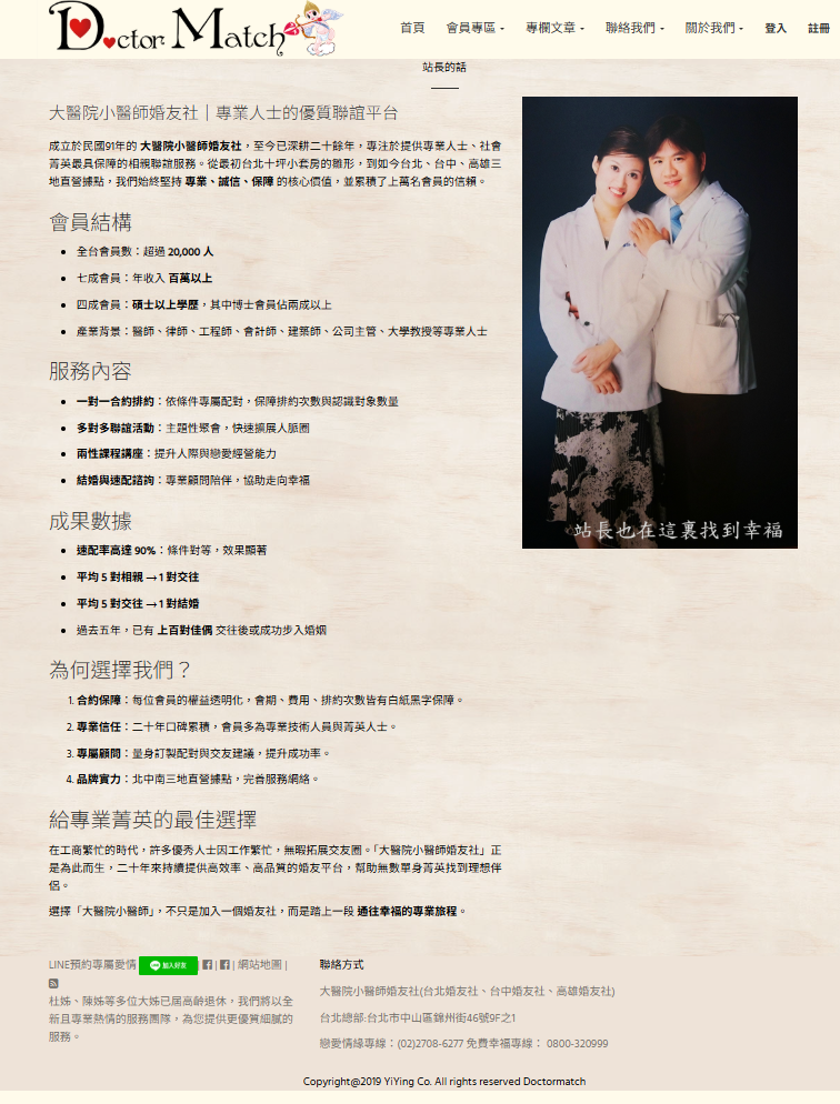 聯誼推薦-戀愛諮詢網站-聯誼後讓您步入禮堂